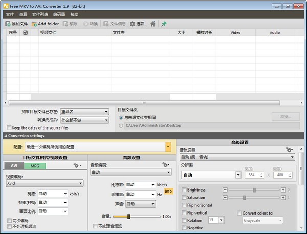 Free MKV to AVI Converter v1.10 免费版