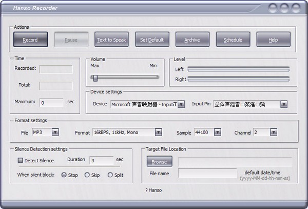 Hanso Recorder 电脑录音 v2.0.0.0