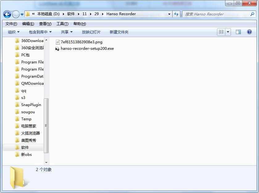 Hanso Recorder 电脑录音 v2.0.0.0