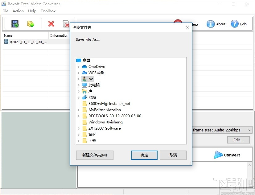 Boxoft Total Video Converter(AVI转换器) v1.1 免费版