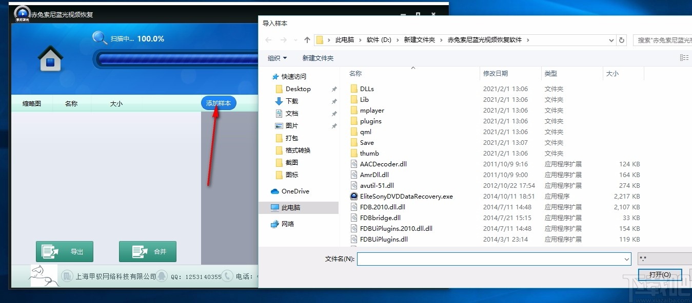 赤兔索尼蓝光视频恢复软件 v11.2 免费版