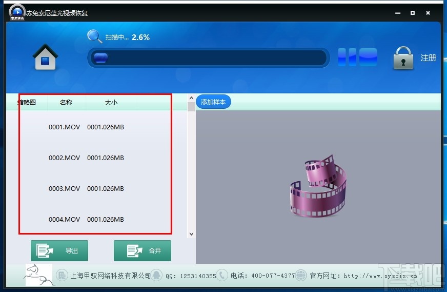 赤兔索尼蓝光视频恢复软件 v11.2 免费版