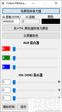 Colors MiniLab(颜色识别转换工具) v1.1 免费版