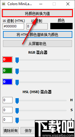 Colors MiniLab(颜色识别转换工具) v1.1 免费版