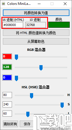 Colors MiniLab(颜色识别转换工具) v1.1 免费版