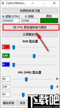 Colors MiniLab(颜色识别转换工具) v1.1 免费版