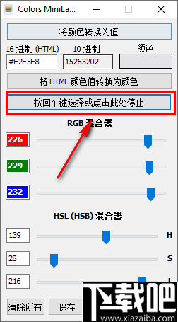 Colors MiniLab(颜色识别转换工具) v1.1 免费版