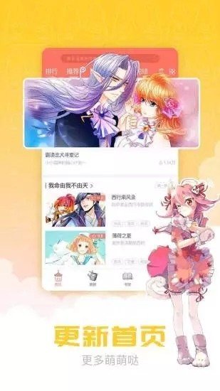 waifu漫画免费版0