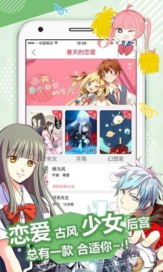 麦萌漫画免费最新版2