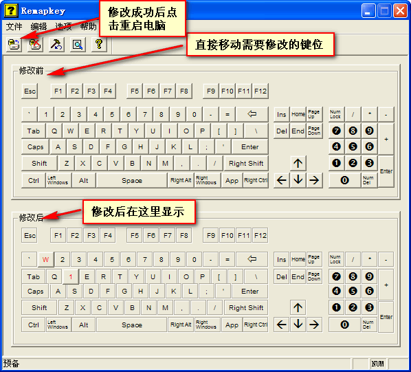 RemapKey 键盘救星 v0.9.9.6 免费版