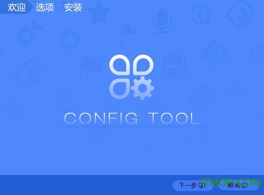 大华ConfigTool配置管理软件 v5.01.3