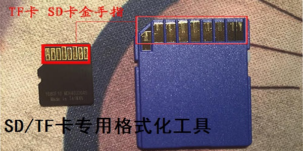 SD/TF卡专用格式化工具 v2.0 最新版