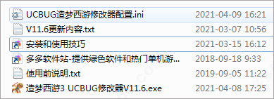 Ucbug造梦西游3修改器 v12.6 免费版