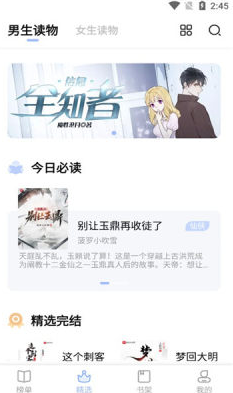 凡文阅读app免费版2