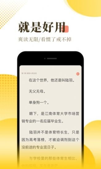 万读小说app2