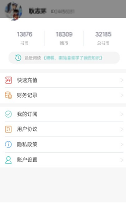 阅读云破解版app0