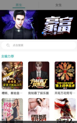 阅读云破解版app1