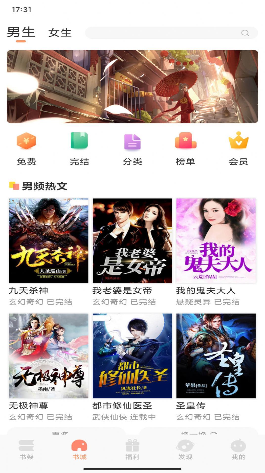 土豆看书app1