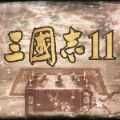 三国志11威力加强版手机版安装 v2.96