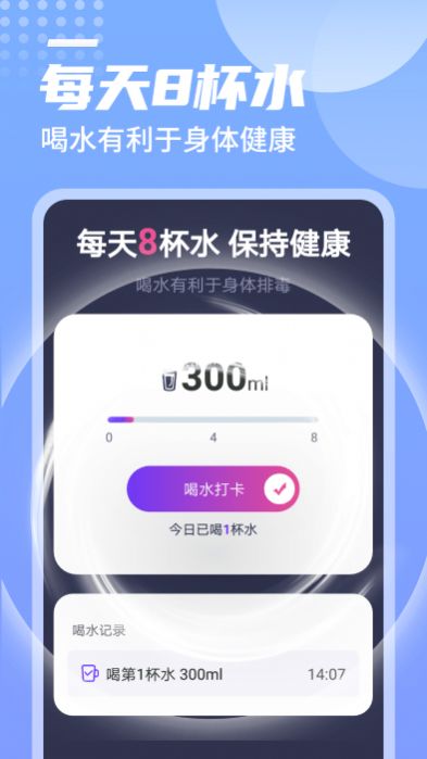 迤迤一跃计步app免费版 v1.0.00