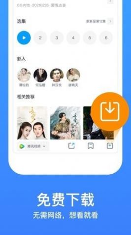 至尊影视app1.8.0最新版本 v1.0.01