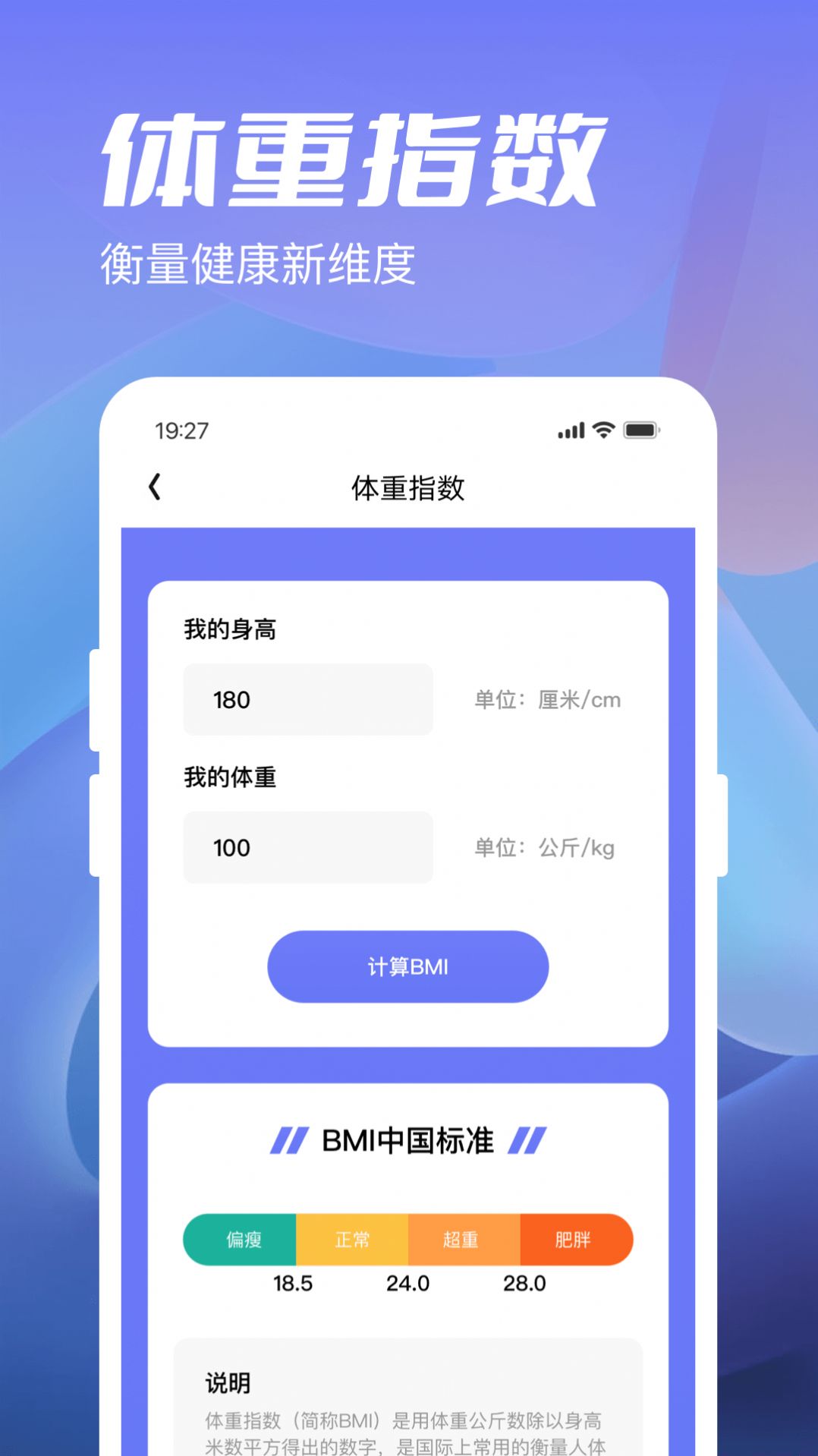 金牛计步宝app手机版 v1.0.21