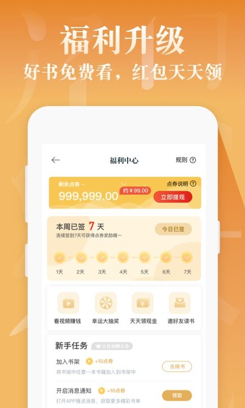 红豆小说app安装最新版本 v1.0.130