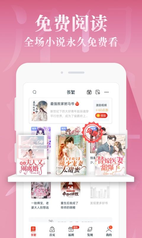 红豆小说app安装最新版本 v1.0.132