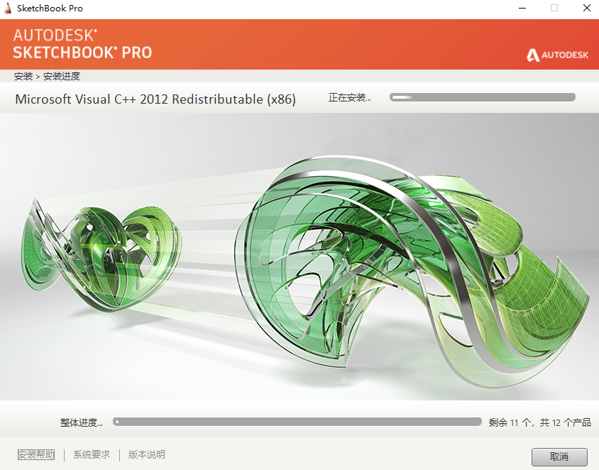 Autodesk SketchBookv8.7.1.02