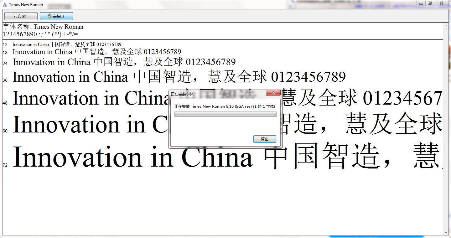 timesnewroman字体v1.1.01