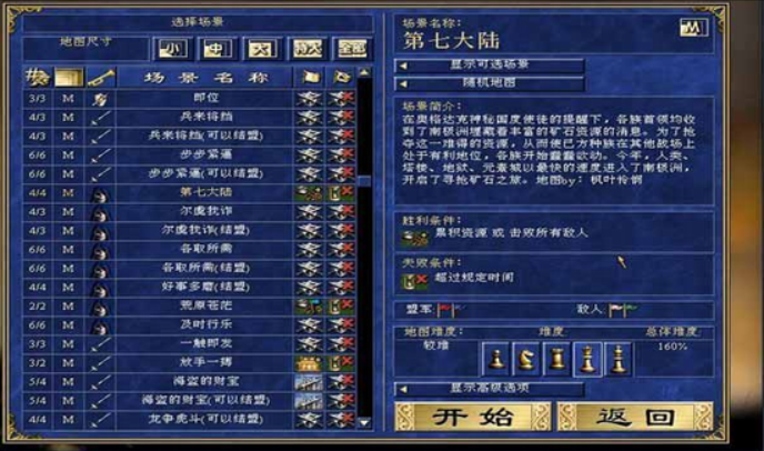 英雄无敌3破解版v1.0.248中文版2