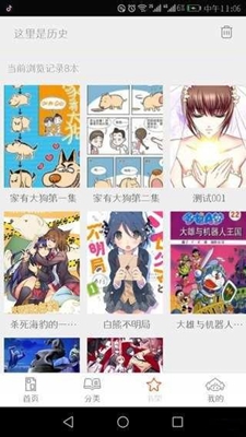 泡泡漫画破解版0