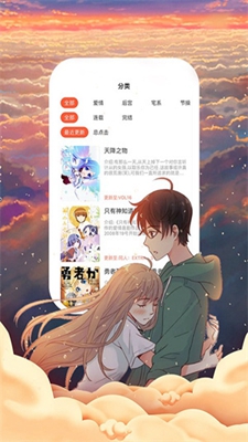 奈斯漫画破解版1