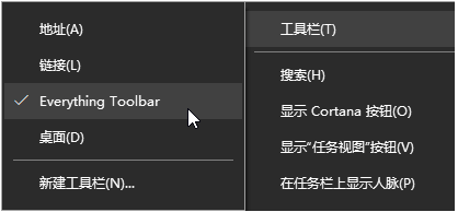 Everything Toolbar v0.6.1 最新版