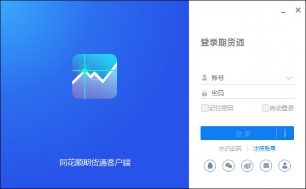同花顺期货通客户端 v4.1.0.1 免费版