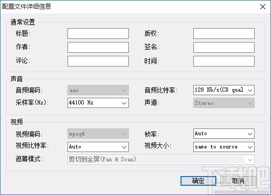 Bluefox FLV to MP4 Converter v3.01.13 免费版