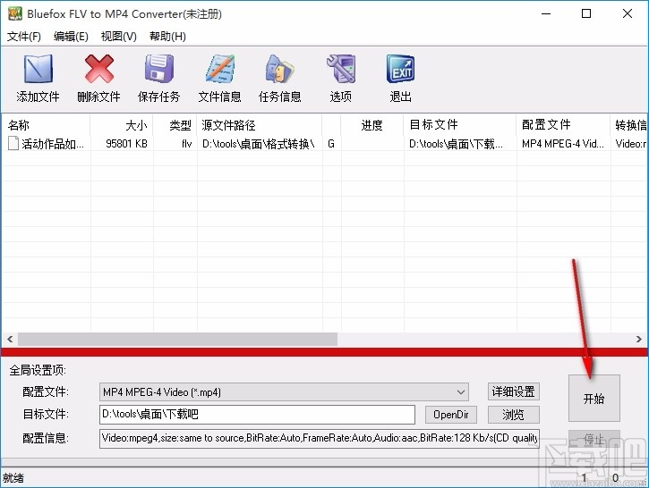 Bluefox FLV to MP4 Converter v3.01.13 免费版