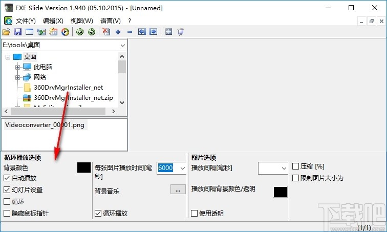 Alternate Exe Slide(幻灯片制作软件) v1.940 免费版