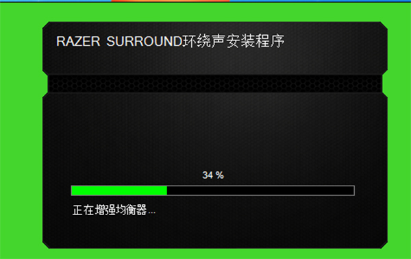 Razer Surround 音质增强 v2.00.12