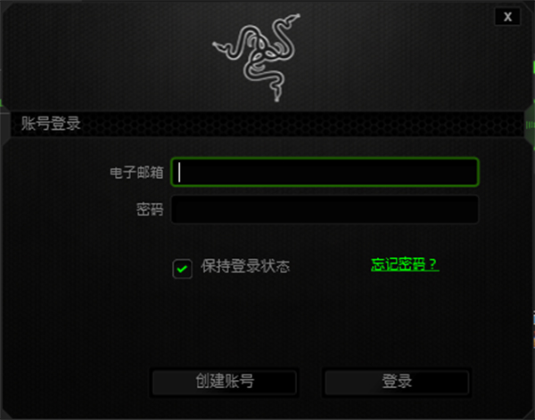 Razer Surround 音质增强 v2.00.12