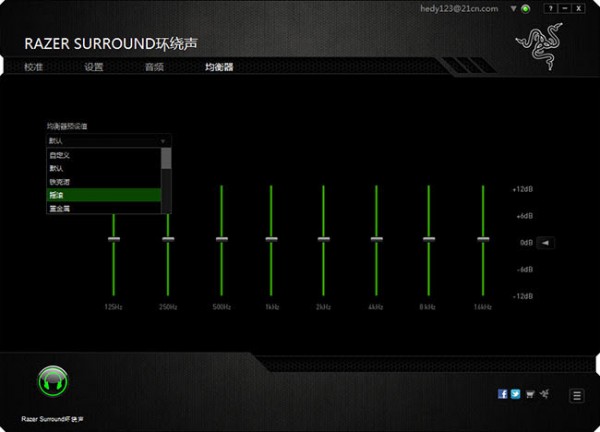 Razer Surround 音质增强 v2.00.12