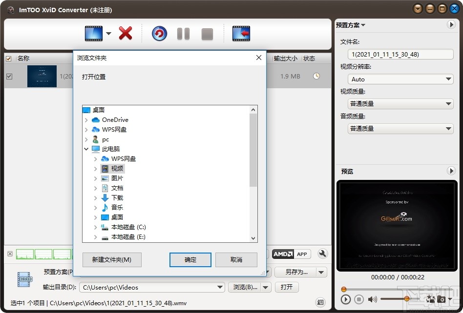 ImTOO XviD Converter v7.82 免费版