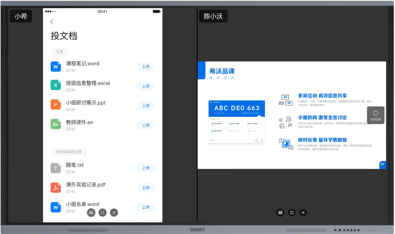 希沃品课教师端 v1.2.24.6779 绿色版