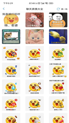 聊天生成器app最新版本 v1.0.10