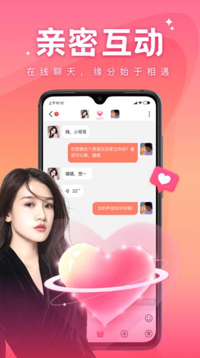 语你社交app手机版 v1.0.01