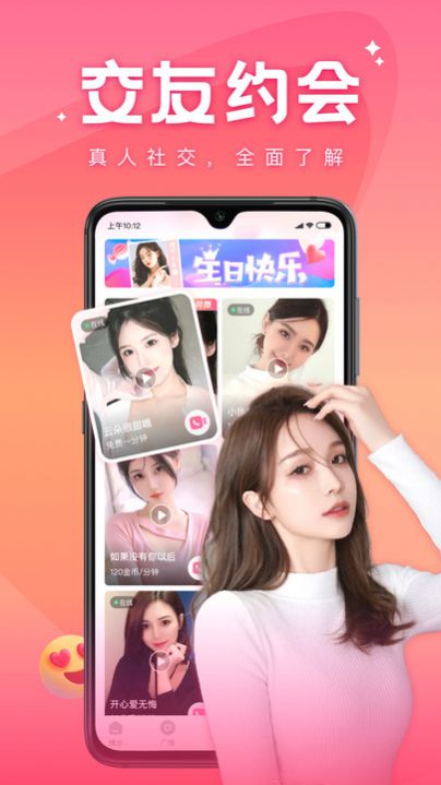 语你社交app手机版 v1.0.02