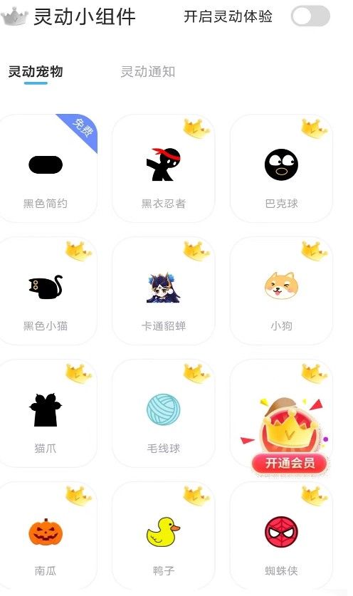 多多灵动岛主题app手机版 v1.00