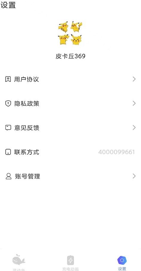 多多灵动岛主题app手机版 v1.02