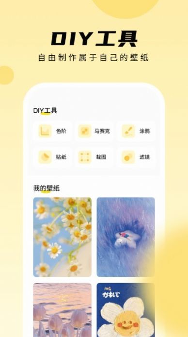 皮皮手机壁纸app免费版 v1.0.0.1012