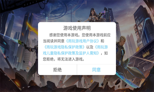 崩坏危机手游免费版 v1.01